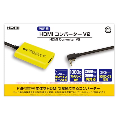 Amazon | コロンバスサークル（PSP用）HDMIコンバーター V2 - PSP2000