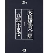 藤井聡太の将棋入門 | 藤井聡太 |本 | 通販 | Amazon