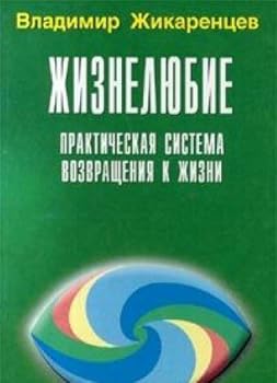 Paperback Zhizneliubie [German] Book