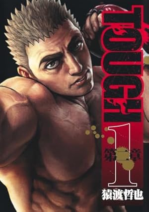 猿渡哲也　TOUGH龍を継ぐ男全35巻 TOUGH 龍を継ぐ男 35 (ヤングジャンプコミックスDIGITAL) | 猿渡哲也