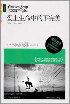 Paperback Love Imperfection in Life-Chicken Soup for the Soul-Bilingual Beautiful Articles-Complimentary MP3, 30-Article Reading, Listening & Pronunciation (Chinese Edition) [Chinese] Book