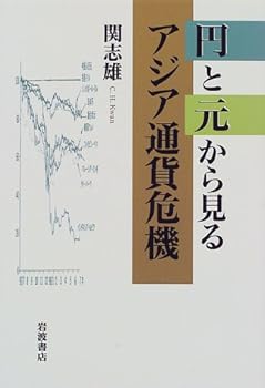 Tankobon Hardcover En to gen kara miru Ajia tsuka kiki Book