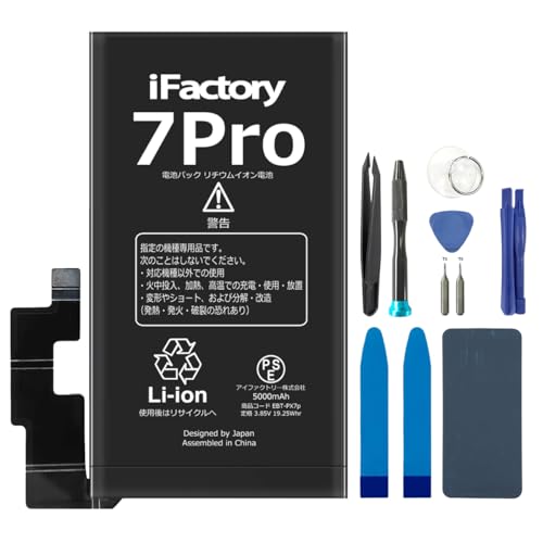 Amazon | iFactory for Google Pixel 7Pro 互換バッテリー 交換 PSE