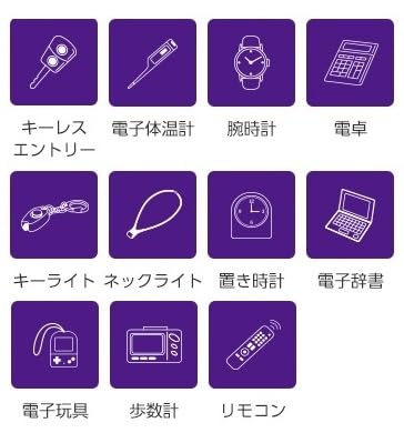 Amazon | 5個 マクセル maxell 日本製 CR2032 リチウム電池 3V