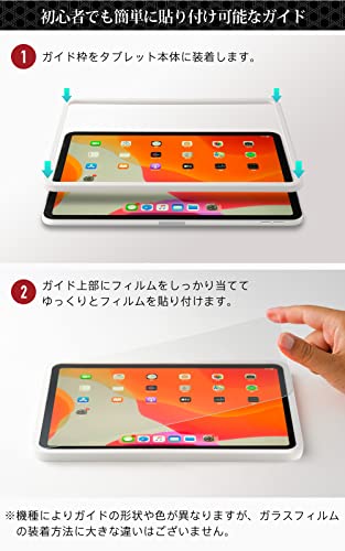 ガラスザムライ iPad 第11世代（A16）2025 用 第10世代 2022 用 10.9 インチ 用 ガラスフィルム ブルーライトカット 保護フィルム 硬度10H 貼り付けガイド付き OVER’s tblue109-F4