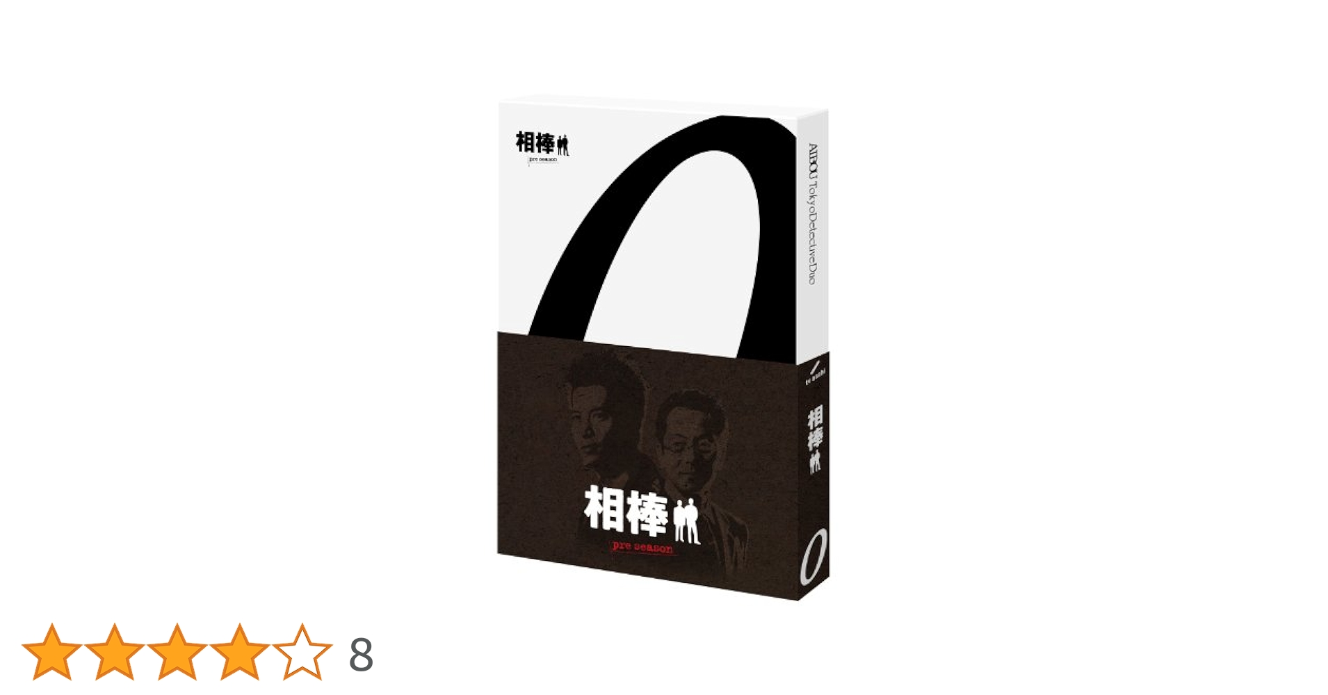 相棒  pre  season  DVD-BOX Amazon.co.jp: 相棒 preseason Blu-ray BOX : 水谷豊, 和泉聖治