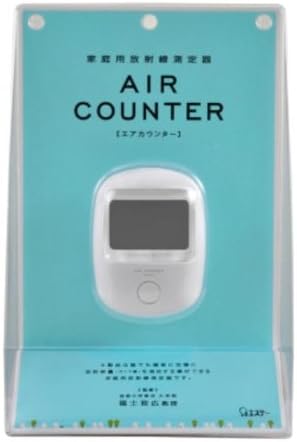 Air Counter Radiation Meter Gamma Measuring Device Import From Japan