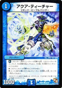 デュエルマスターズ アクア・ホーリー 51905dwfSOL._UX250_SCLZZZZZZZ_.jpg