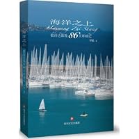 Over the ocean: Costa Crociere 86 day world record(Chinese Edition) 7541143251 Book Cover