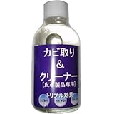 [アクティカ] カビ取りクリーナー 70mlタイプ