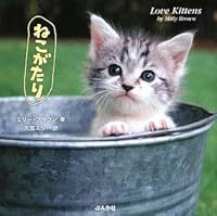 ねこがたり 482114249X Book Cover