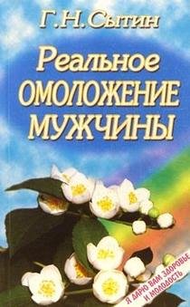 Paperback REALNOE OMOLOZENIE MUZCINI [Serbian] Book