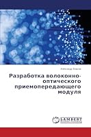 Razrabotka volokonno-opticheskogo priemoperedayushchego modulya 3659665282 Book Cover
