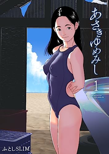 『あさきゆめみし』