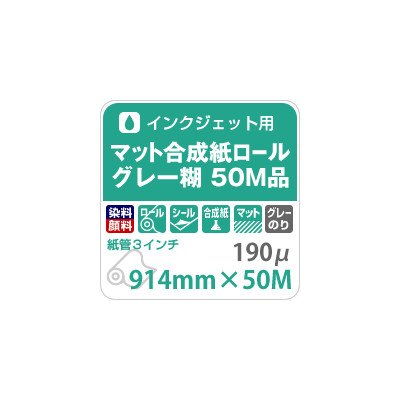 }bg[ O[ 50Mi 190~N 914mm×50M