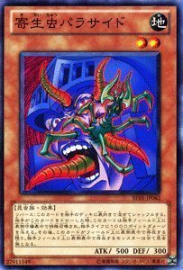 遊戯王 寄生虫パラサイド Amazon.co.jp: 遊戯王 CA-03-PR 《寄生虫パラサイド》 Parallel