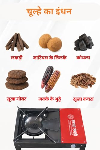 Image of Jumbo Shegadi Smokeless Wood & Coal Stove | Lakud Kolsa Chul for Indoor & Outdoor Cooking | Biomass Stove | Heavy Duty Strong Build