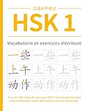  HSK 1 Vocabulaire et exercices d\'écriture: Tous les 500 mots du nouveau HSK 1 niveau élémentaire avec traduction, ordre des traits et phrase d’exemple.