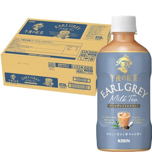 午後の紅茶 アールグレイミルクティー 400ml