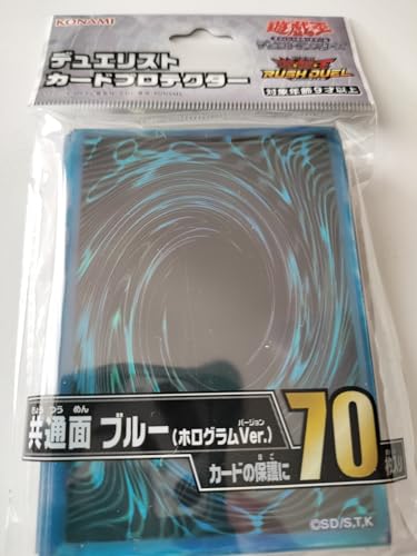 遊戯王 デュエリストカードプロテクター スリーブ 共通面 ブルー(ホログラムVer.）70枚