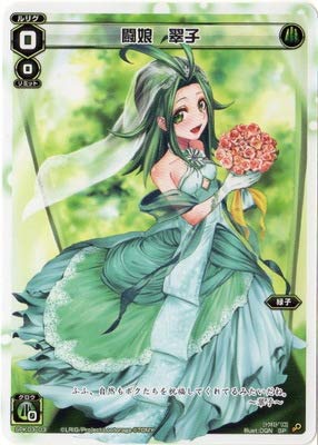 Amazon.co.jp: WIXOSS-ウィクロス-/SPK03-03 闘娘 翠子 : おもちゃ