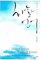 The language of heaven 8960970115 Book Cover