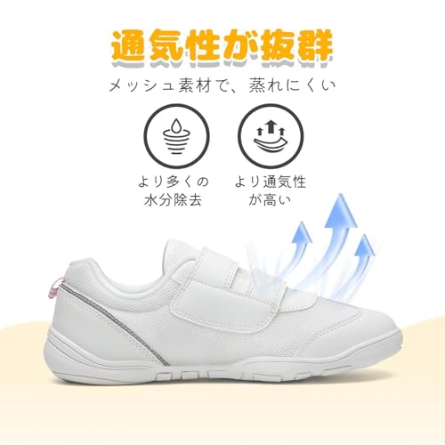 幼稚園児から小学生まで対応するMishansha上履き