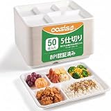 OasisSN 紙皿 5仕切り 四角い皿 21x26cm バガス製 50枚入り 使い捨て ワンプレート エコ志向 丈夫 コーティングなし おしゃれ バガス製 耐水耐油加工 電子レンジ対応 業務用 来客用 災害備用品 生分解性 厚手 結婚式・お祭り・バーベキュー・ピクニック・パーティー・オーフィスなどに大活躍【BPI認証済み BPAフリー FDA認証済み FSC認証済み】