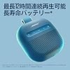 Bose SoundLink Micro Portable Speaker(第2世代) 最長12時間連続再生 防水・防塵仕様 Bluetooth 小型アウトドア スピーカー ブルーダスク #5