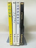 DVD『3to4 CINEMAS 4本セット』白川沙良/西田えり/斎藤未裕/山本万菜/井川あゆこ/西村理沙/映画/邦画/短編/ ※DVD-R仕様 s2673