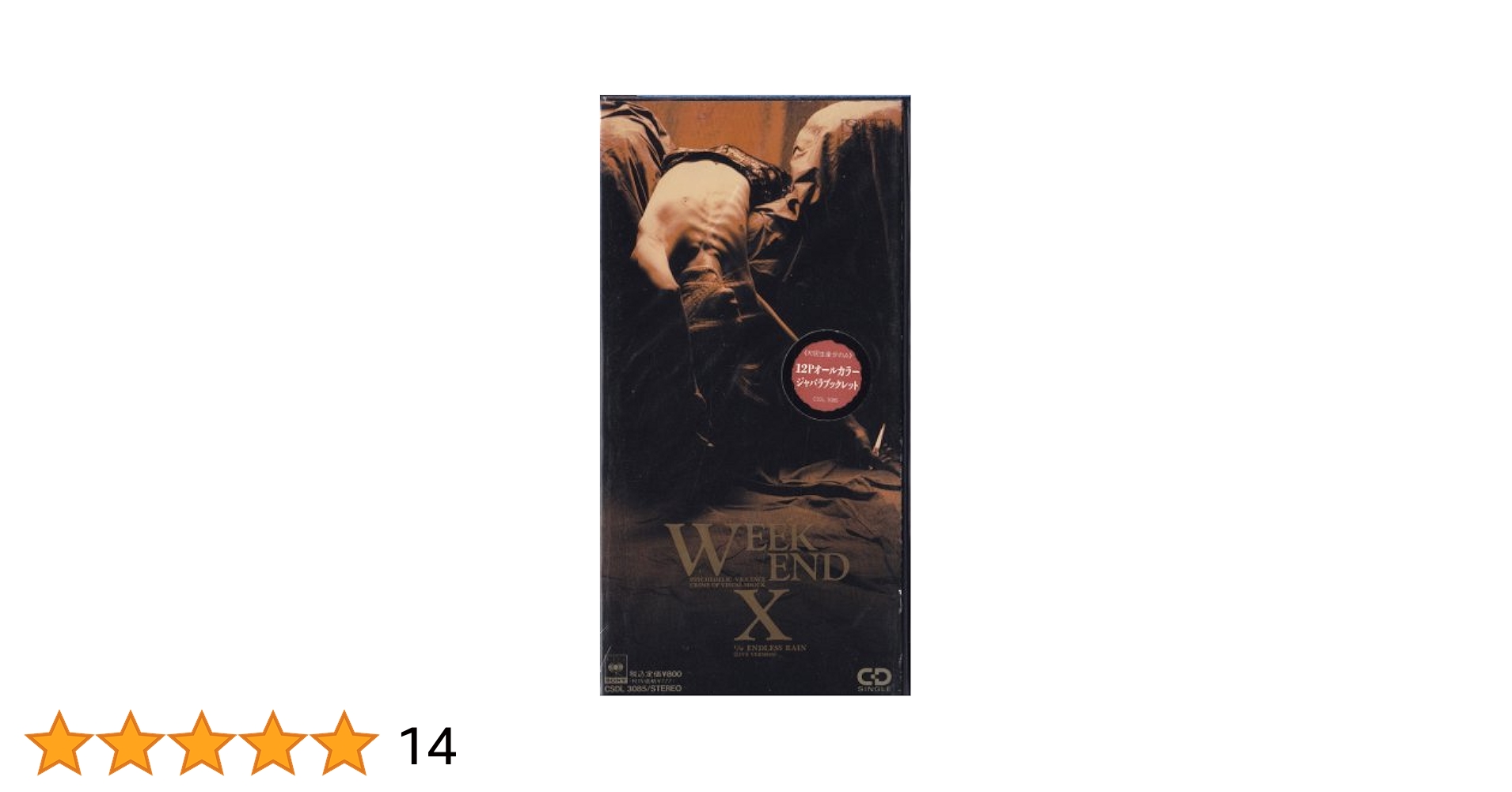 Amazon.co.jp: WEEK END: ミュージック