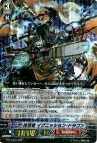【Vスタン】 なるかみ 抹消者 デッキ 50枚 熱き血潮の真紅の竜 ｜ 「カードファイト!! ヴァンガード」 TCG