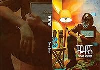 ਸਮਾਨ 8194998336 Book Cover