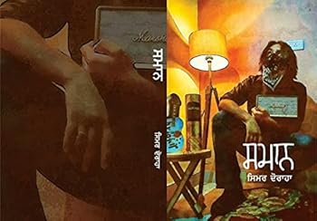 Paperback Samaan [Punjabi] Book