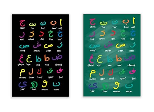 Calligraphie islamique alphabet arabe pour une décoration douce de bébé
