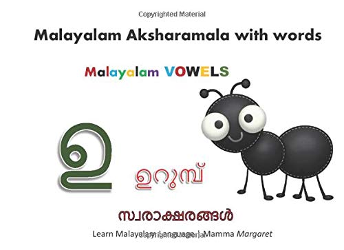 Malayalam Aksharamala With Words Malayalam Vowels Kids Educational Book ...