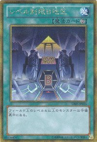 Amazon.co.jp: 【 遊戯王 】 [ レベル制限B地区 ]《 ゴールドシリーズ