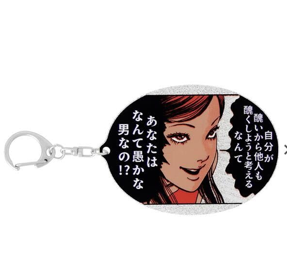 Amazon.co.jp: 伊藤潤二展 誘惑 苛烈 アクリルキーホルダー 富江