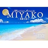 沖縄・宮古島 2026大判カレンダー 「Magical Islands MIYAKO〜奇跡の島々〜」