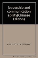 leadership and communication ability 7508036476 Book Cover