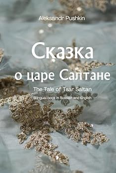 ?????? ? ???? ???????/ The Tale of Tsar Saltan: Bilingual book in Russian and English