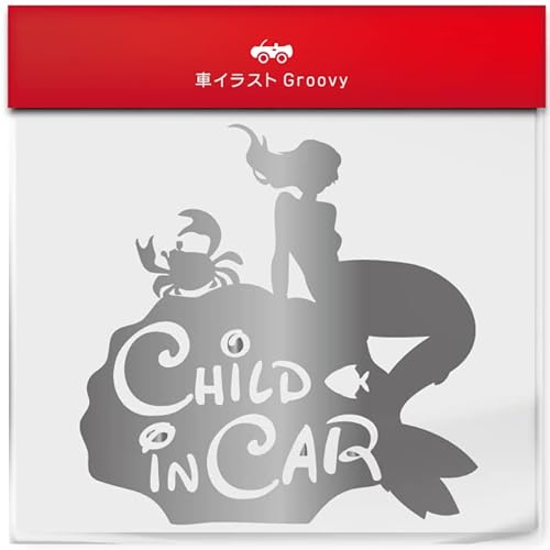 リトル マーメイド child in car お洒落 ママ 専用 シンプル ステッカー チャイルド イン カー 車 子ども 乗ってます ディズニー 好き シール グッズ 子供 キッズ かっこいい 赤ちゃん おもしろ_1861 (シルバー)