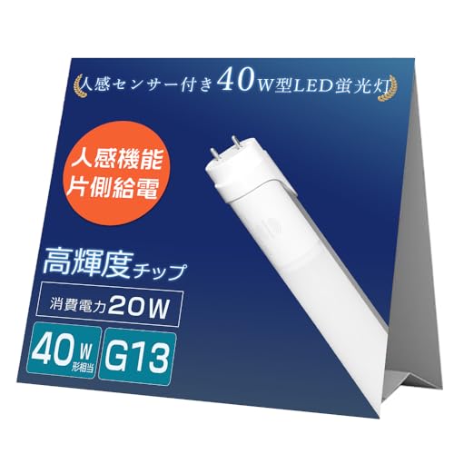 lZT[ LEDu 40` 120cm Px4000lm ȃGl20W LED `bv h݌v LpƖ G13Бdp F F dFI  Ki L K[W q X H ȂǕLprɓK 