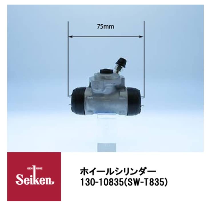 Amazon.com: Seiken Chemical Industry 130-10835 Cylinder Ass