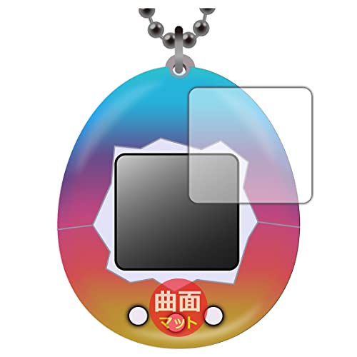 PDA工房 Original Tamagotchi (オリジナル たまごっち)シリーズ 対応 Flexible Shield Matte[反射低減] 保護 フィルム 曲面対応 日本製