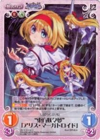 Amazon.co.jp: 《ChaosTH》“東方妖々夢”「アリス・マーガトロイド
