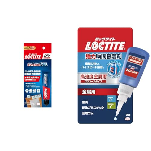 【セット買い】LOCTITE(ロックタイト) 多用途接着剤 エクストリーム ジェル 20g - 高い接着力と耐久性でDIYや補修に最適 + 強力瞬間接着剤 プロユース 高強度金属用 20g - 耐水性・耐衝撃性のある金属用接着剤
