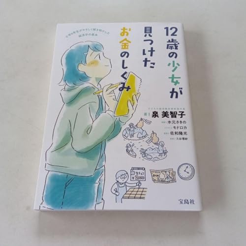 14冊　お金を稼ぐために必要な考え方と行動の仕方セット 14冊 お金を稼ぐために必要な考え方と行動の仕方セット
