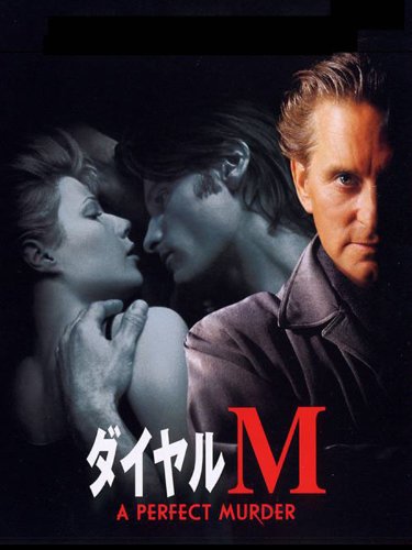 ダイヤルM (字幕版) ダイヤルM (字幕版)