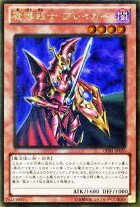 Amazon.co.jp: 遊戯王カード 【魔導戦士 ブレイカー】【ゴールドレア